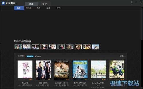 9国产视频播放器,引领视听新潮流的本土创新之作