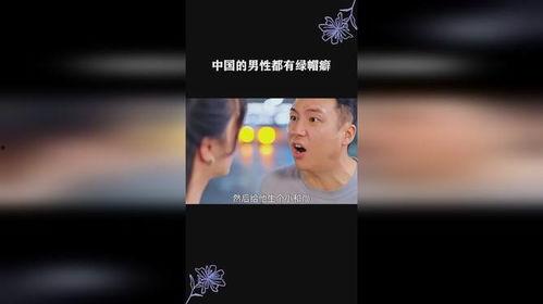 国产绿帽癖视频,暗流涌动的心理探秘