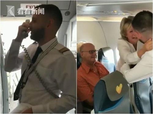 国产精瘦帅哥飞机视频,空中英姿引人瞩目