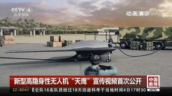 国产最新攻击无人机视频,空中利刃，捍卫蓝天