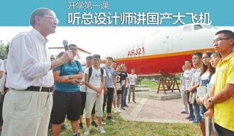 演讲国产大飞机视频