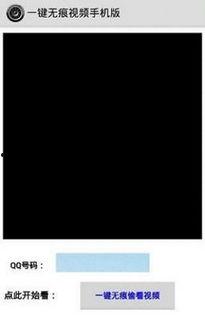 偷窥国产手机视频,揭秘隐私泄露背后的惊悚真相