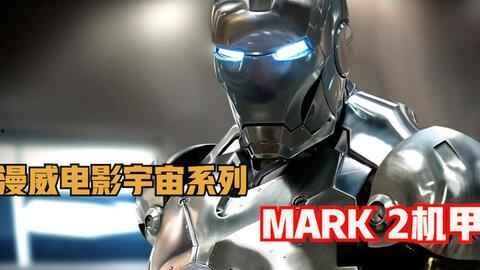 国产钢铁侠机甲视频全集,国产机甲传奇之旅