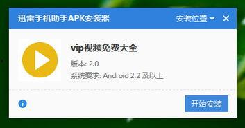vip视频国产合集下载,VIP视频资源一网打尽
