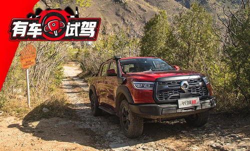 国产车能玩越野嘛视频  第3张