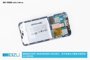 魅特50国产拆解视频  第3张