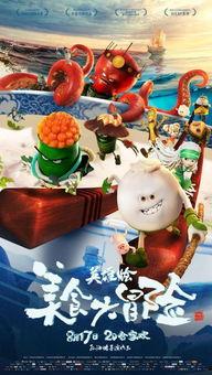 动画片国产美食大全视频,国产动画片中的美食盛宴