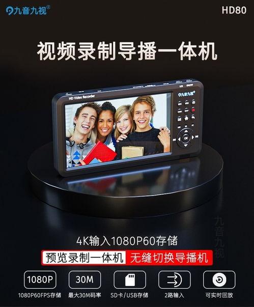 录视频国产机,品质生活新体验  第2张